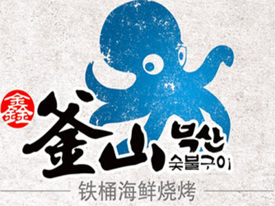 鑫釜山海鲜烧烤加盟电话