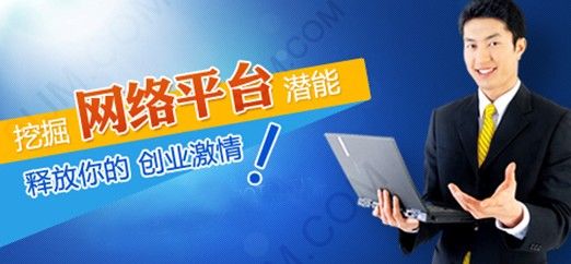 网上创业做什么好?网上创业项目排行榜!