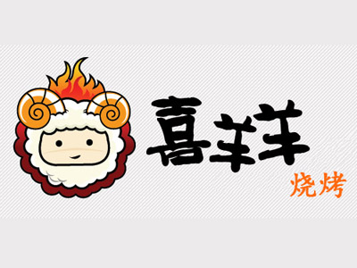 喜羊羊烧烤加盟电话