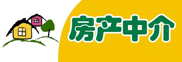 房产中介加盟