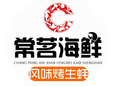 常茗海鲜加盟电话