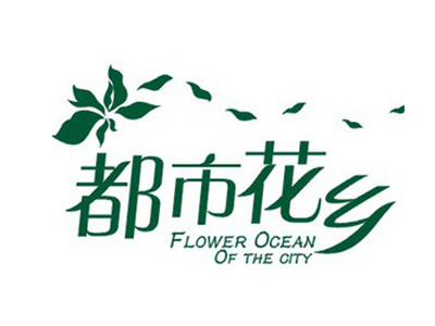 都市花乡加盟费