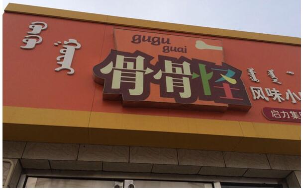 细致分析适合学校门口的小吃有哪些？