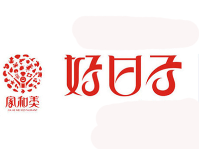 好日子自助烤吧加盟费