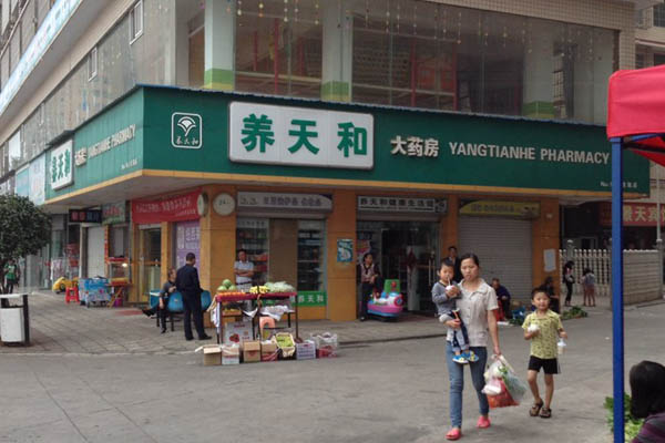 养天和药店加盟费