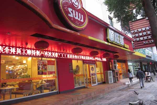 顺旺基加盟门店