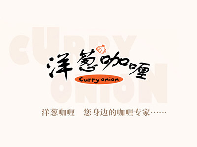 洋葱咖喱加盟电话
