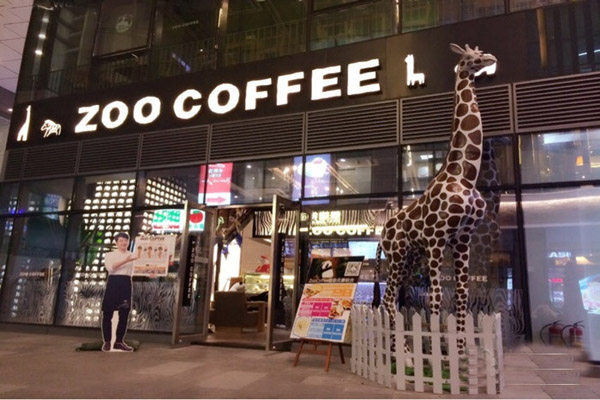 Zoo coffee加盟