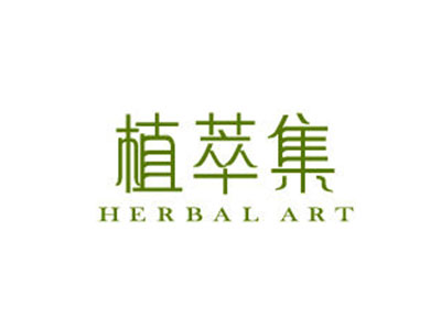 植萃集加盟电话