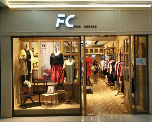 FC女装加盟店