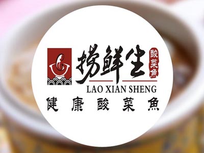 捞鲜生健康酸菜鱼加盟费