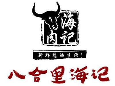 八合里海记牛肉店加盟