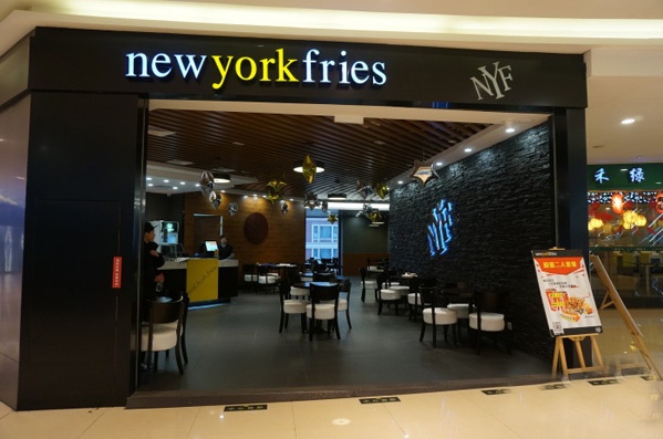 纽约薯条加盟店