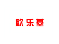 欧乐基加盟电话
