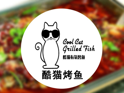 酷猫烤鱼加盟