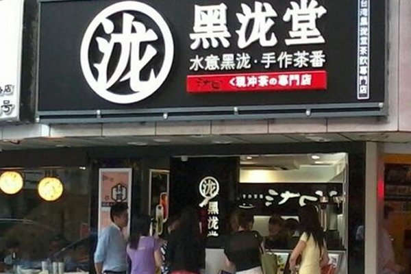 黑龙堂奶茶加盟门店