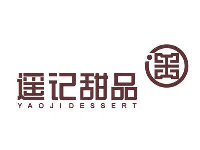 遥记甜品加盟电话