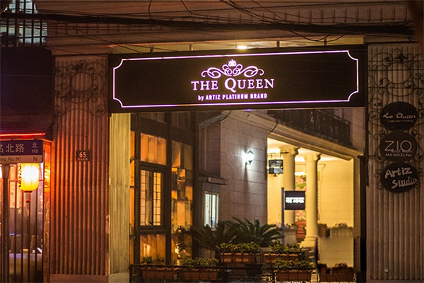 the queen婚纱摄影加盟店