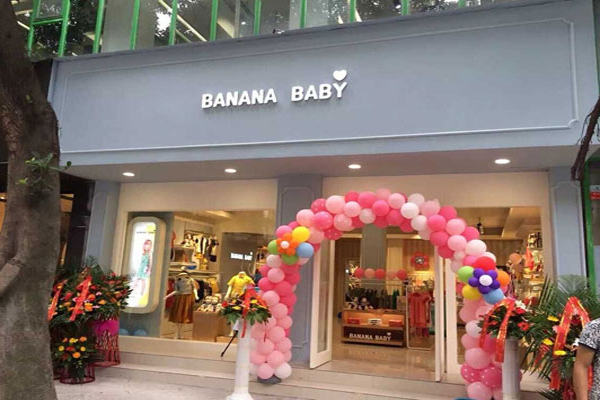 香蕉宝贝童装加盟店