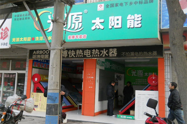 光源太阳能加盟店