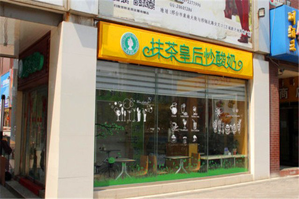 抹茶皇后加盟店型