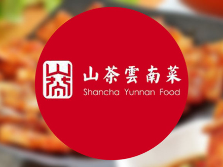 山茶云南菜加盟