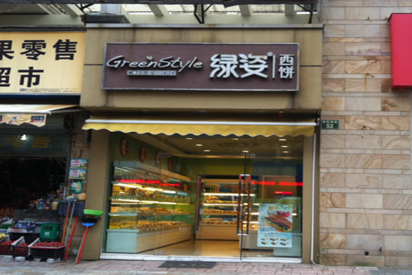 绿姿加盟店型