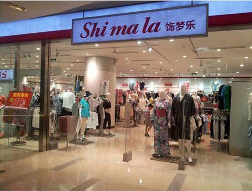 饰梦乐加盟