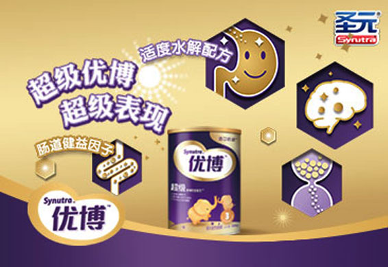 圣元奶粉