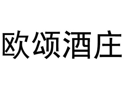 欧颂酒庄加盟