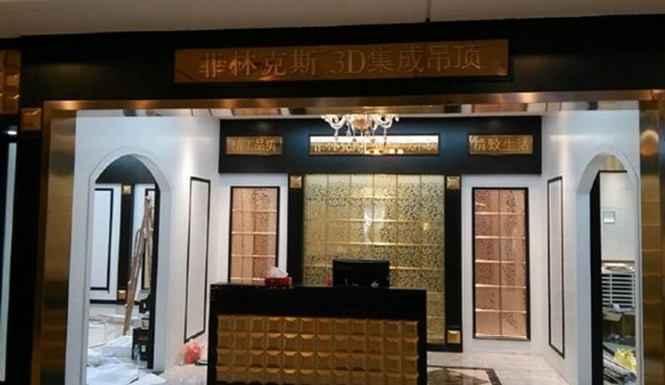 菲林克斯集成吊顶加盟店