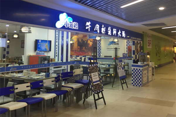 小蓝帽火锅加盟店