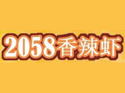 2058香辣虾加盟