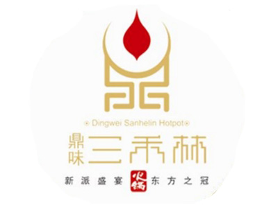 三禾林火锅加盟费