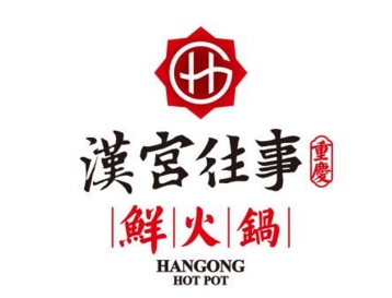汉宫往事火锅加盟费