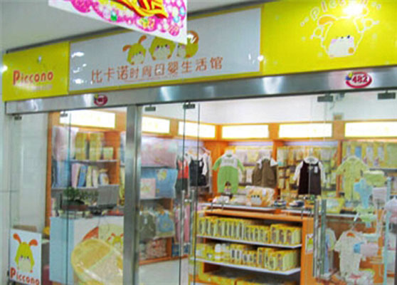 比卡诺加盟店