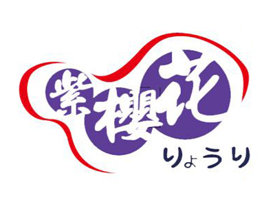 紫樱花日本料理加盟
