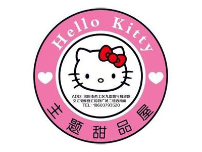 hellokitty主题甜品屋加盟电话