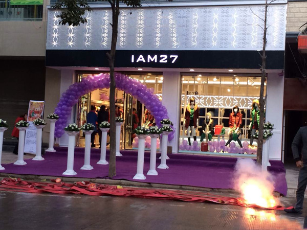 iam27女装加盟店