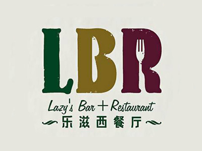 乐滋西餐厅加盟电话