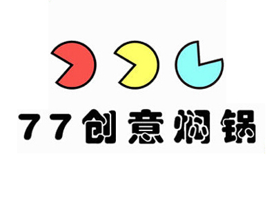 77创意焖锅加盟