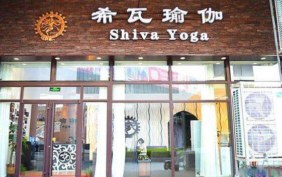 希瓦瑜伽加盟店