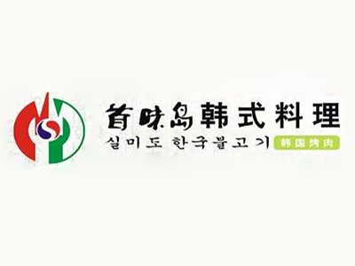 首味岛韩国料理加盟