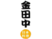 金田中日本料理加盟