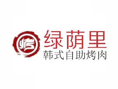 绿荫里自助烤肉加盟费