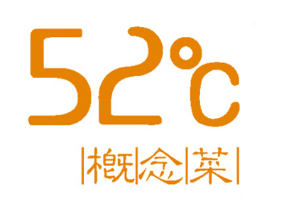 52度概念菜加盟