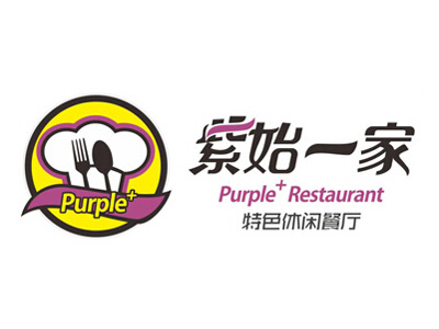 紫始一家特色休闲餐厅加盟