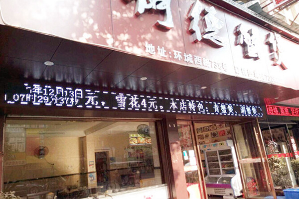 啊德蟹煲加盟店