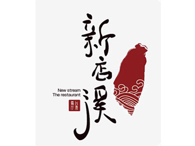新店溪台湾餐厅加盟