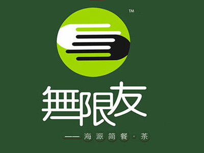 无限友加盟